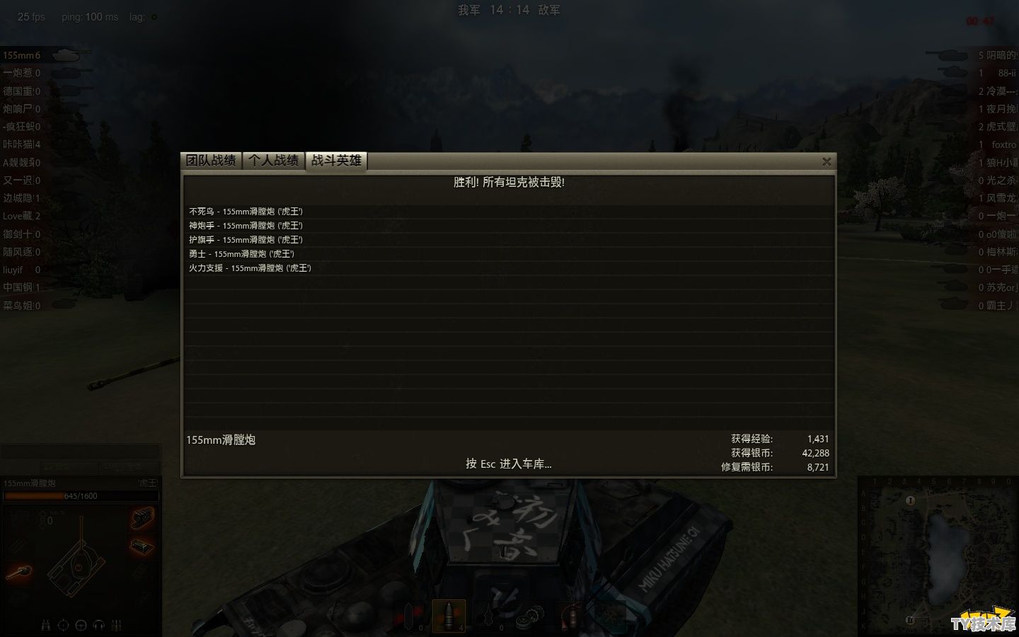 坦克世界有什么服务器