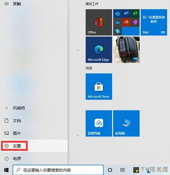 windows10网页怎么设置主页